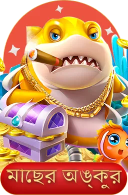 PlayLive Casino - fishing